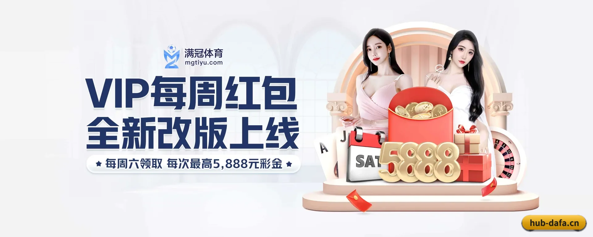 大发体育 APP 界面